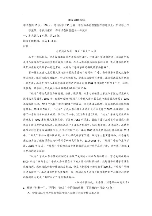 2017-2018学年高考真题——语文(北京卷) Word版含解析(参考版)