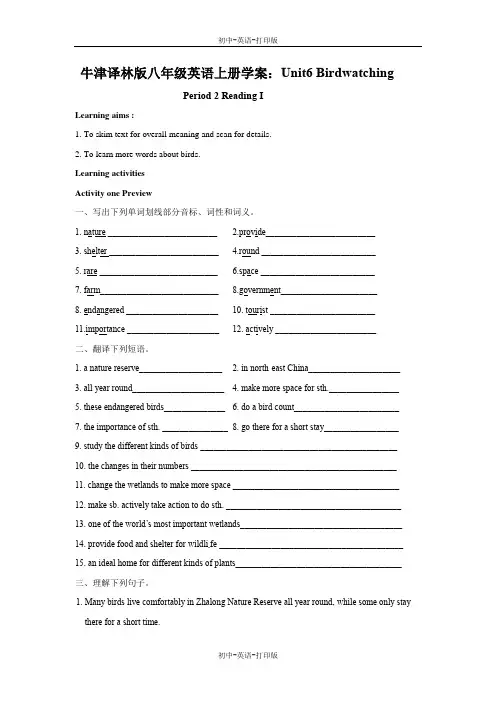 牛津译林版-英语-八上-学案6单元 Birdwatching Period 2 Reading I