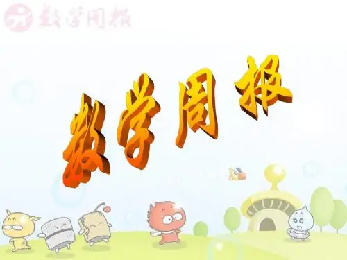 (第1课时)8.2解一元一次不等式
