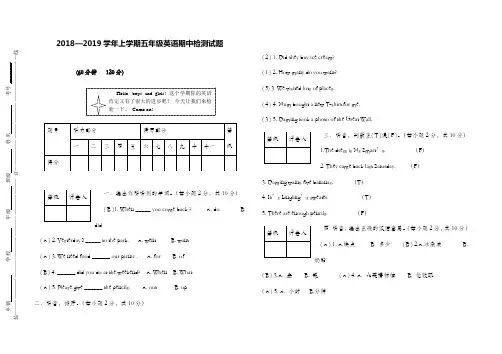 2018-2019学年上学期外研版五年级英语期中试题