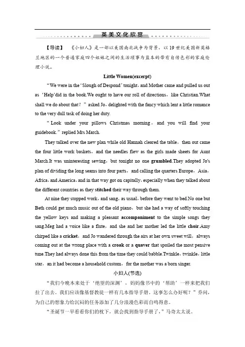 2019-2020同步外研英语必修三新突破讲义：Module 1 英美文化欣赏 