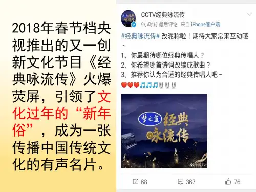 经典咏流传作文阅读
