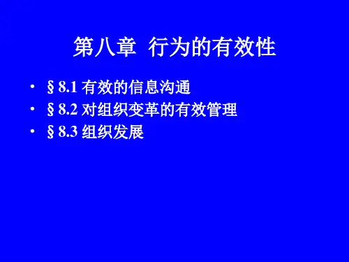 组织行为学(张德)第八章(1)PPT课件