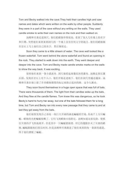 沪教板九年级英语上册Unit 7More Practice原文及翻译