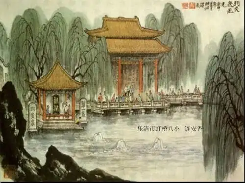 趵突泉 公开课课件