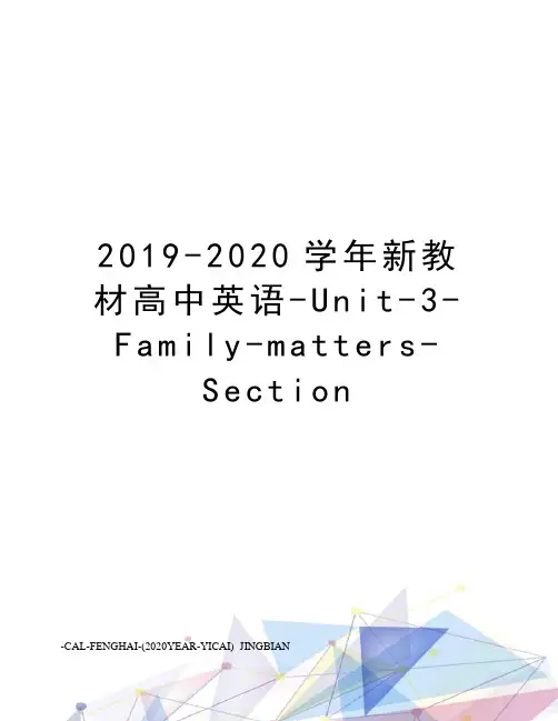 2019-2020学年新教材高中英语-Unit-3-Family-matters-Section