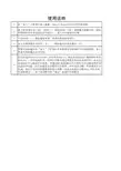 干部档案目录模板2.0