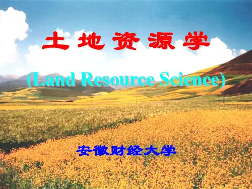 土地资源学53第五章土地调查(备课2012),3S技术