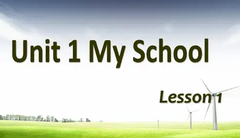 人教版2017小学四年级(下册)英语第一单元课件my_school精品ppt课件