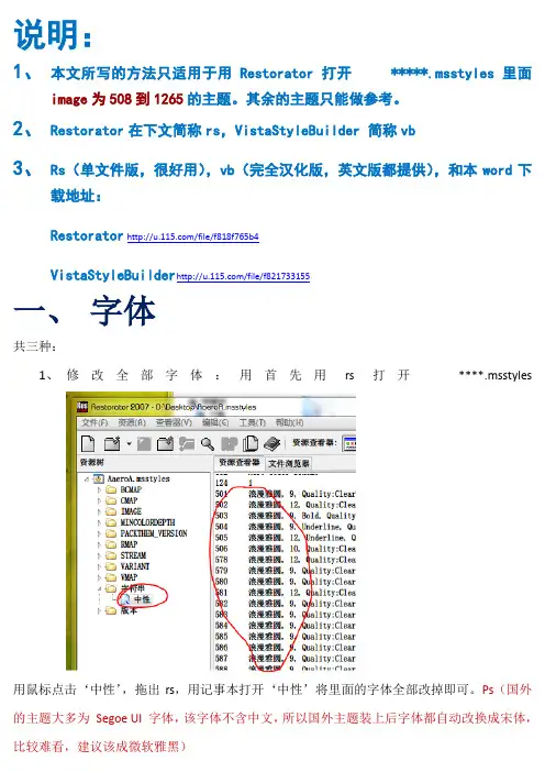 win7主题