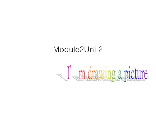 外研版(一起)英语二年级下册Module 2《Unit 2 I’m drawing a picture》公开课课件