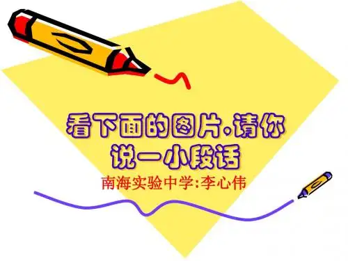 初中作文如何使作文让人“怦然心动”ppt