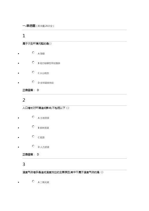 环境学导论