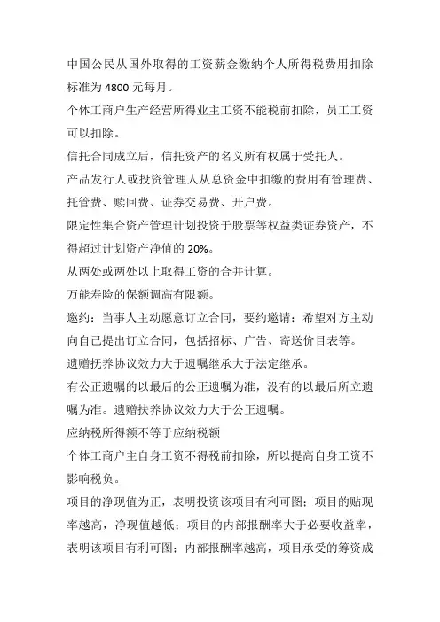 AFP知识要点2