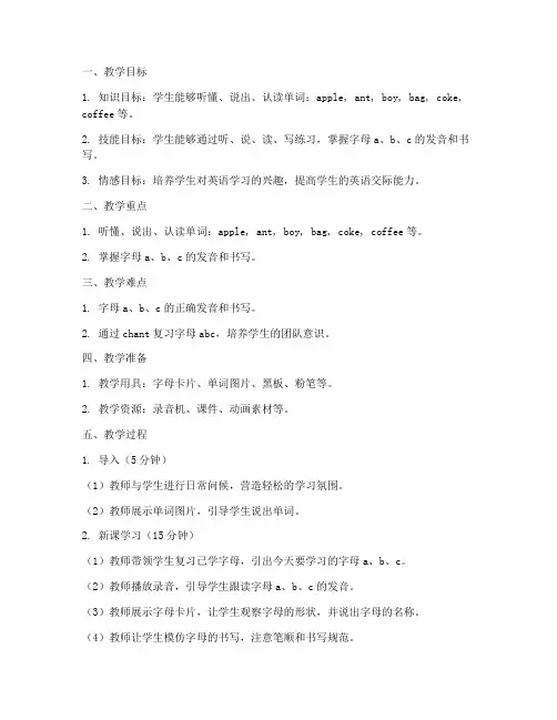 教编小学英语试讲教案万能模板