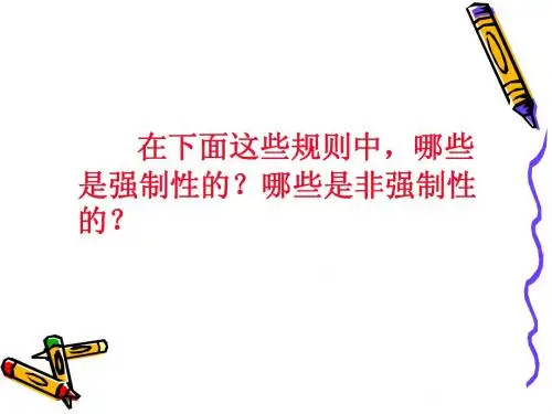 特殊规则