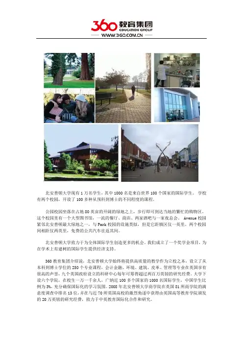 北安普顿大学 专业