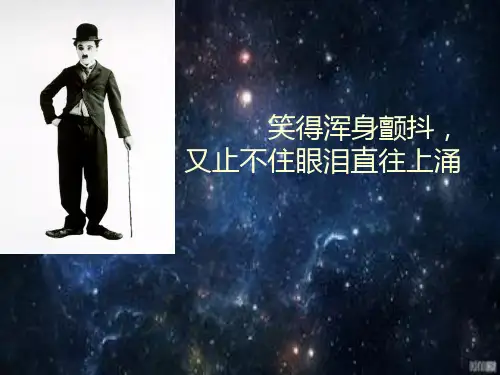 卓别林课件.pptx