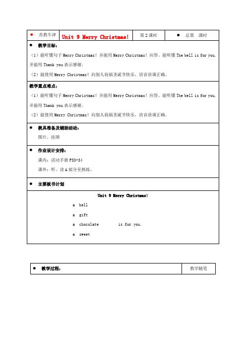 二年级英语上册 Unit 9 period2教案  苏教牛津版