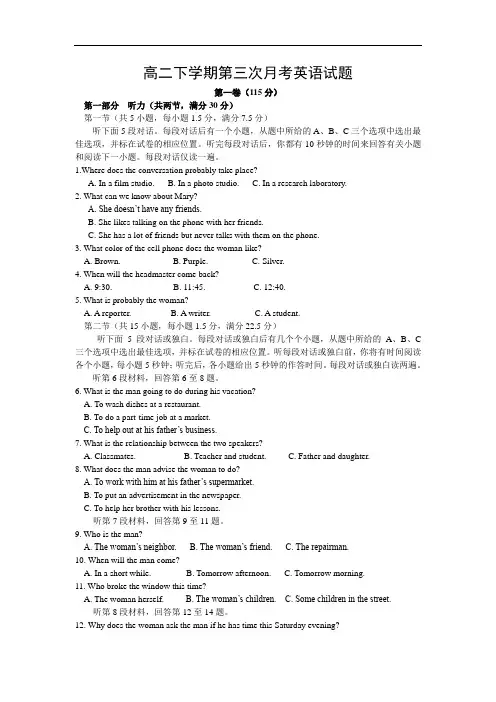 高二英语月考试题及答案-正定中学-学年高二下学期第三次月考