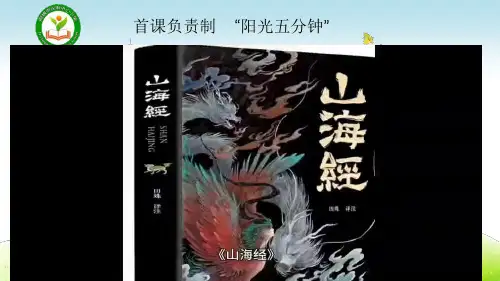 部编人教版四年级语文上册《习作：我和-----过一天》课件PPT