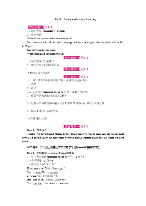 英语人教版八年级下册unit8 Grammar Focus