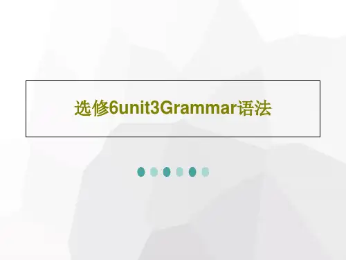 选修6unit3Grammar语法共43页文档