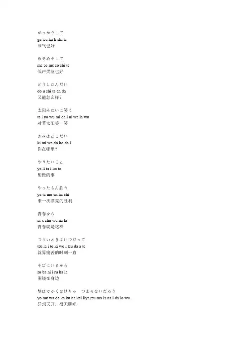 勇气100% 歌词 忍者乱太郎 日文 中文 罗马发音