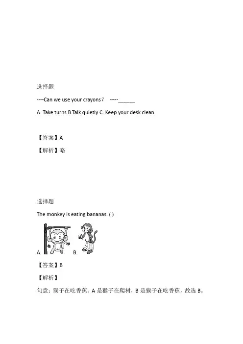 2022-2023年人教PEP版英语五年级下册Unit 6 Work quietly! 单元测考题同