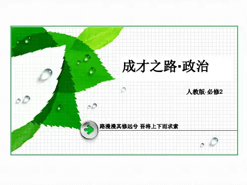 3-7-3我国的宗教政策