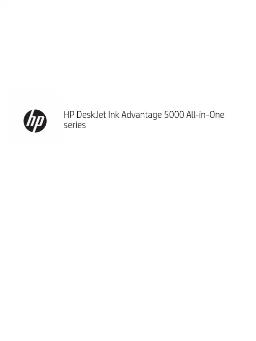 惠普HP DeskJet Ink Advantage 5000 All-in-One打印机说明书