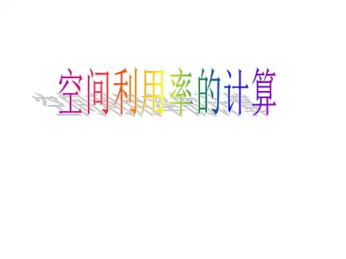 金属晶体空间利用率计算