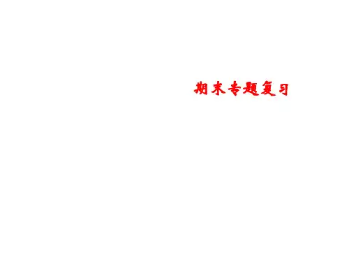 2019秋人教部编版九年级语文上册课件：期末专题复习 专题9 课外文言文阅读(共16张PPT) (1)