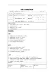 雨后渗水检查表6