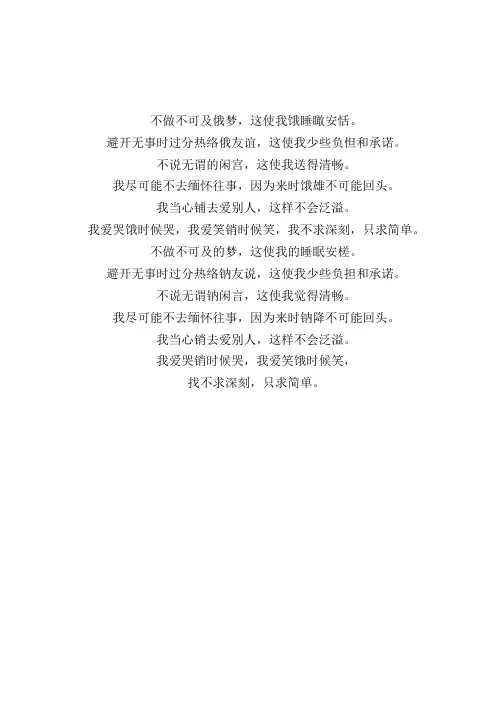 可爱信纸稿纸作文纸日记纸
