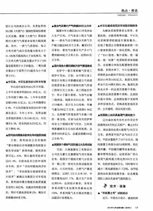 技术·装备