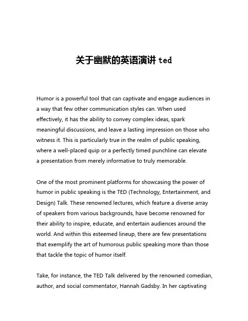 关于幽默的英语演讲ted