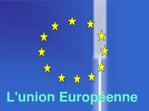 L'UE 欧盟法语介绍