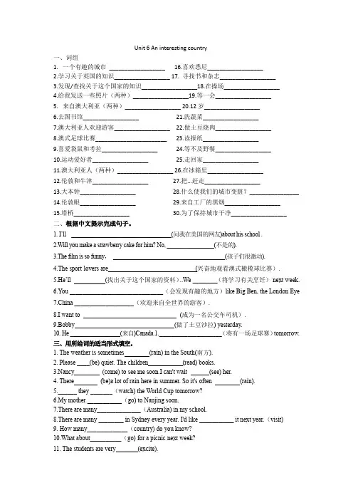 Unit6Aninterestingcountry(试题)译林版(三起)英语六年级下册