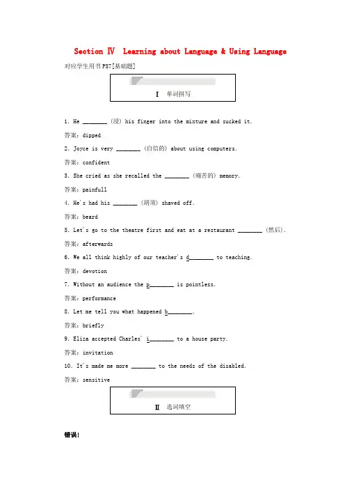 2019届高中英语能力练Unit5MusicSectionⅣLearningaboutLanguage