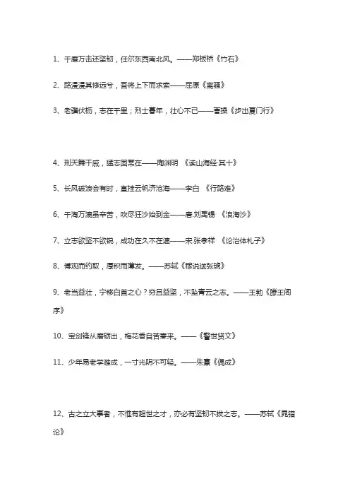 形容承前启后继往开来的诗句
