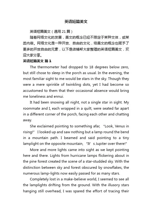 英语短篇美文