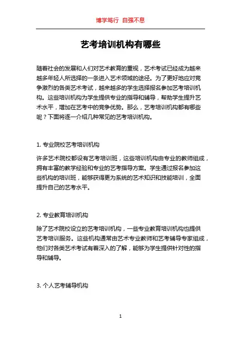 艺考培训机构有哪些