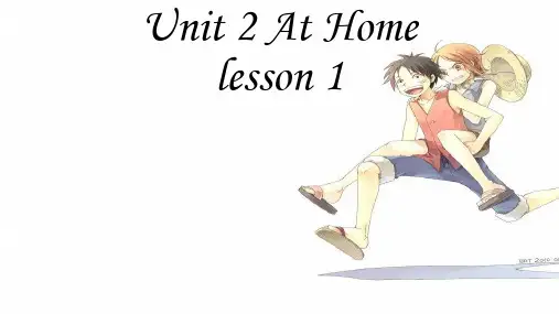 重大版五年级英语下册Unit 2《At home》lesson 1公开课课件