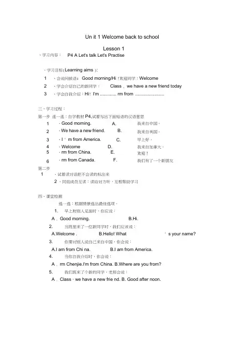 (完整版)三年级英语下册导学案