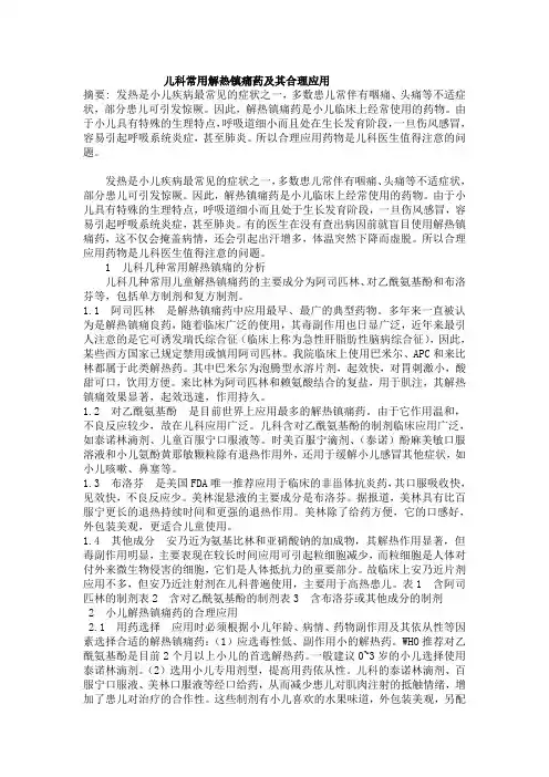 药学监护