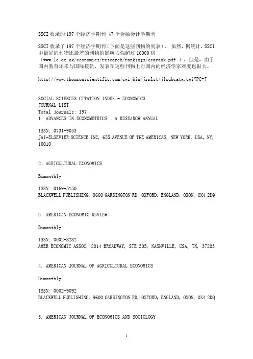 SSCI 目录