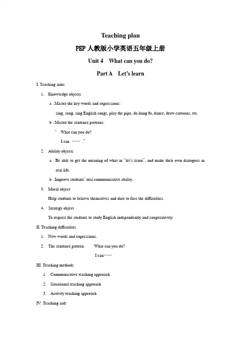 PEP人教版小学英语五年级上册Unit 4 What can you do