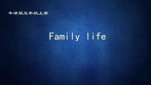 牛津上海版(深圳)五上Unit 6《Family life》ppt课件