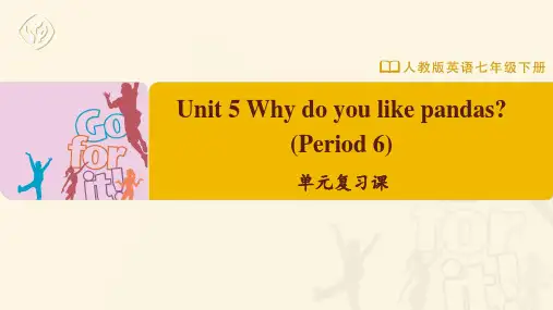 七年级-人教版-英语-下册-Unit-5-单元复习课